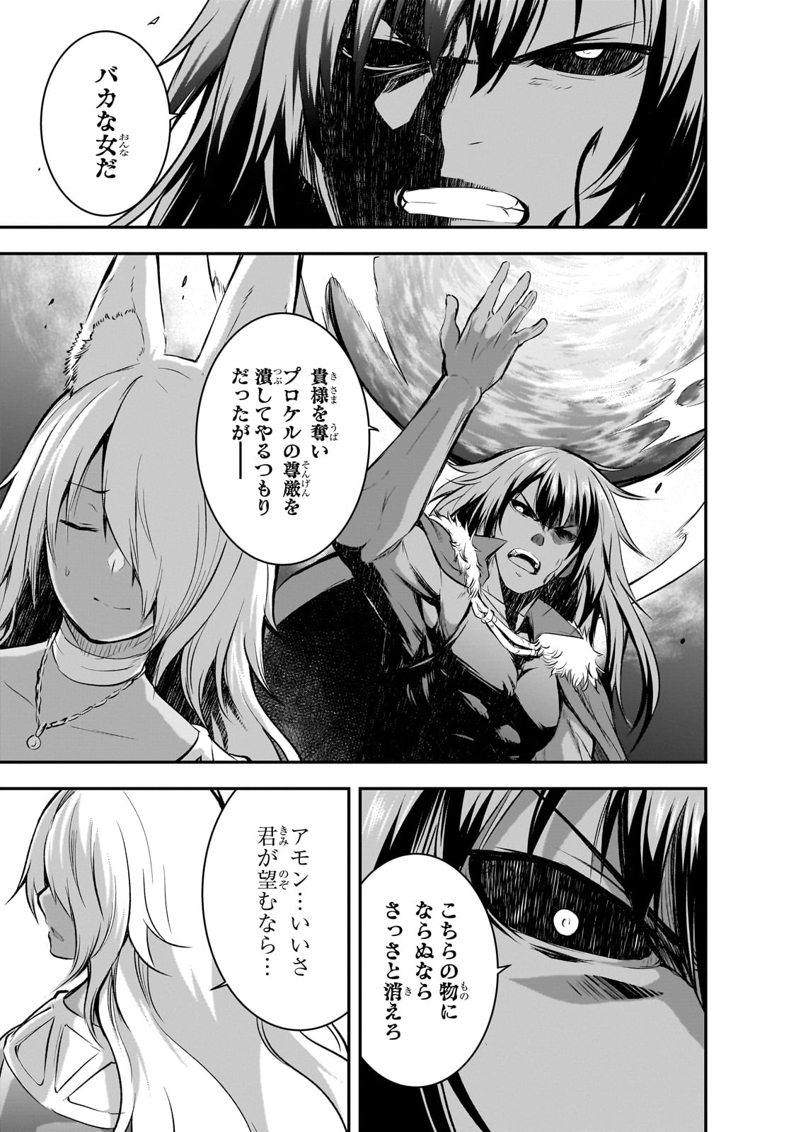 Maou-sama no Machizukuri! - Saikyou no Danjon wa Kindai Toshi Chap 72 - Next Chap 73