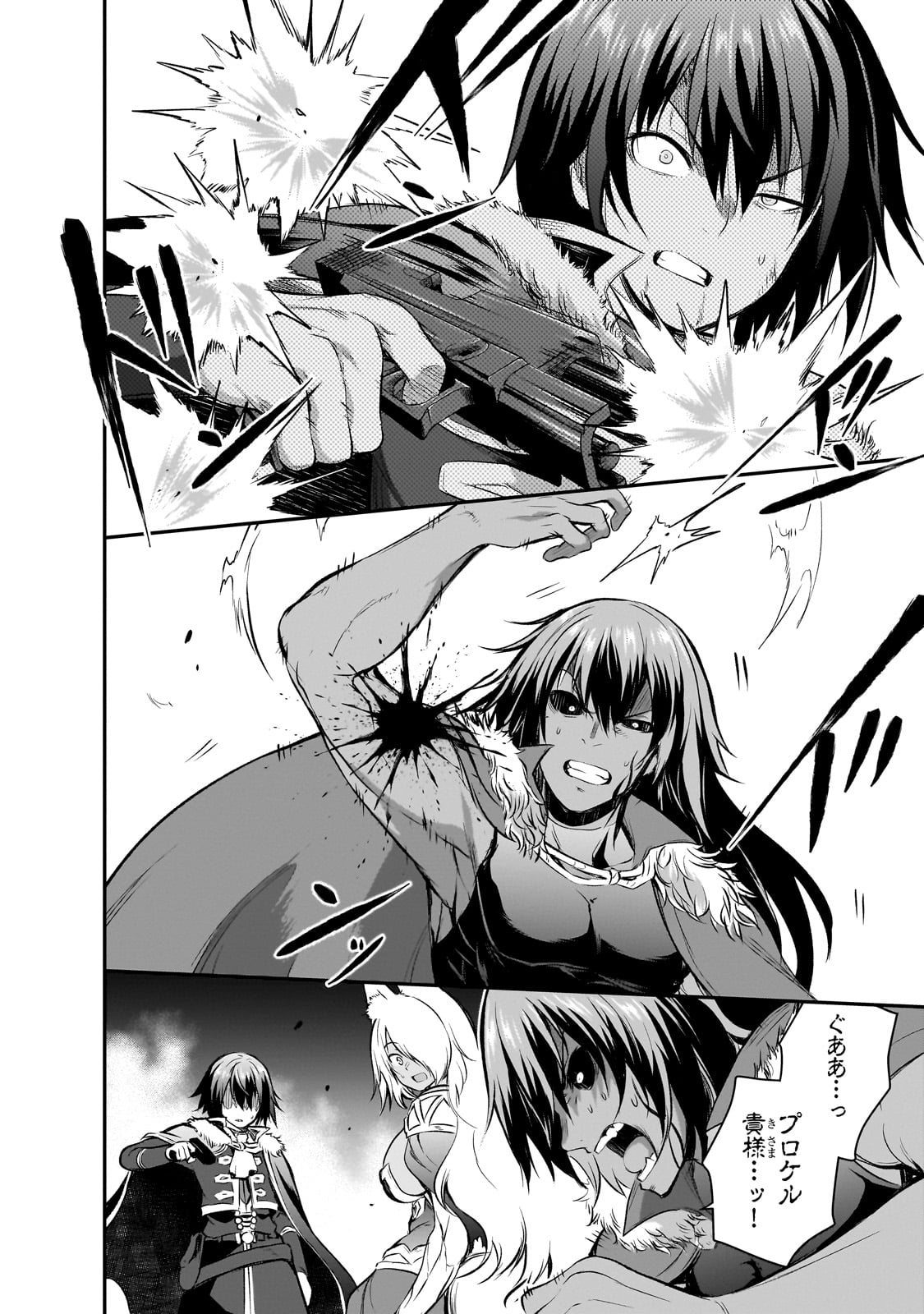 Maou-sama no Machizukuri! - Saikyou no Danjon wa Kindai Toshi Chap 72 - Next Chap 73