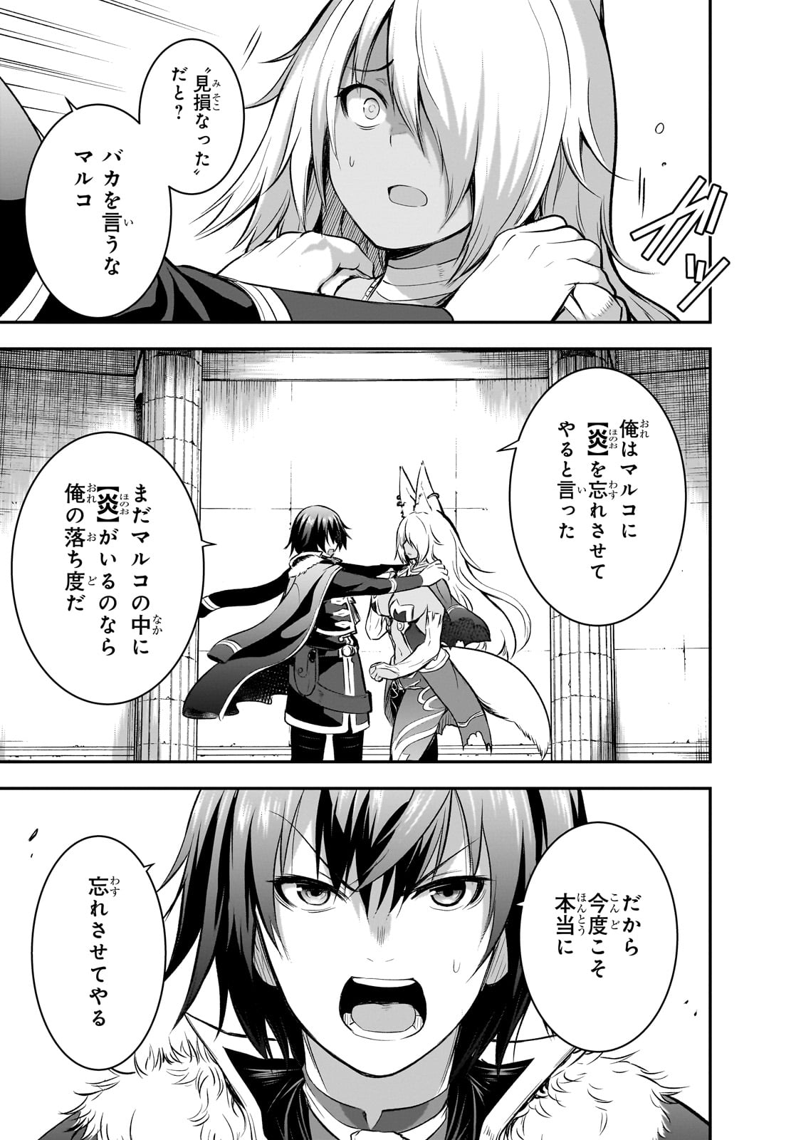 Maou-sama no Machizukuri! - Saikyou no Danjon wa Kindai Toshi Chap 72 - Next Chap 73