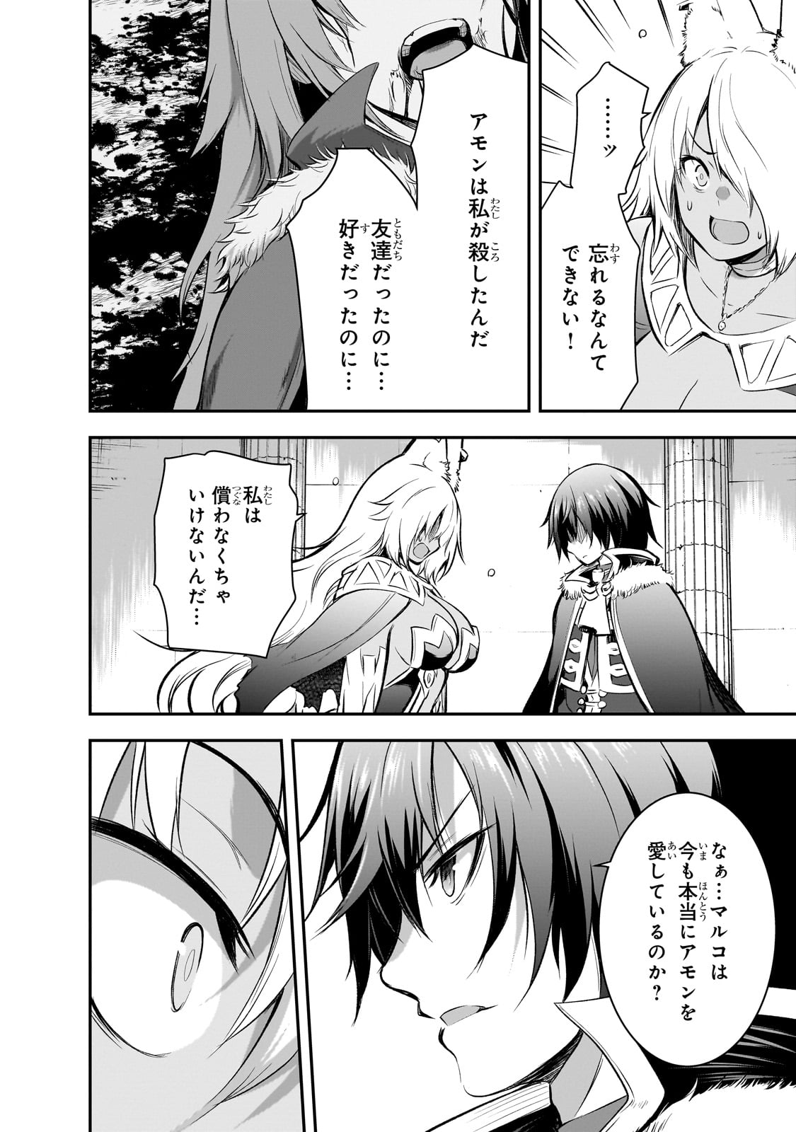 Maou-sama no Machizukuri! - Saikyou no Danjon wa Kindai Toshi Chap 72 - Next Chap 73