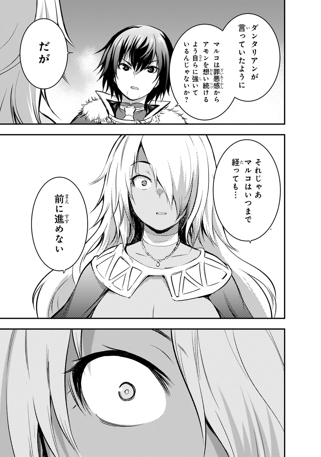 Maou-sama no Machizukuri! - Saikyou no Danjon wa Kindai Toshi Chap 72 - Next Chap 73