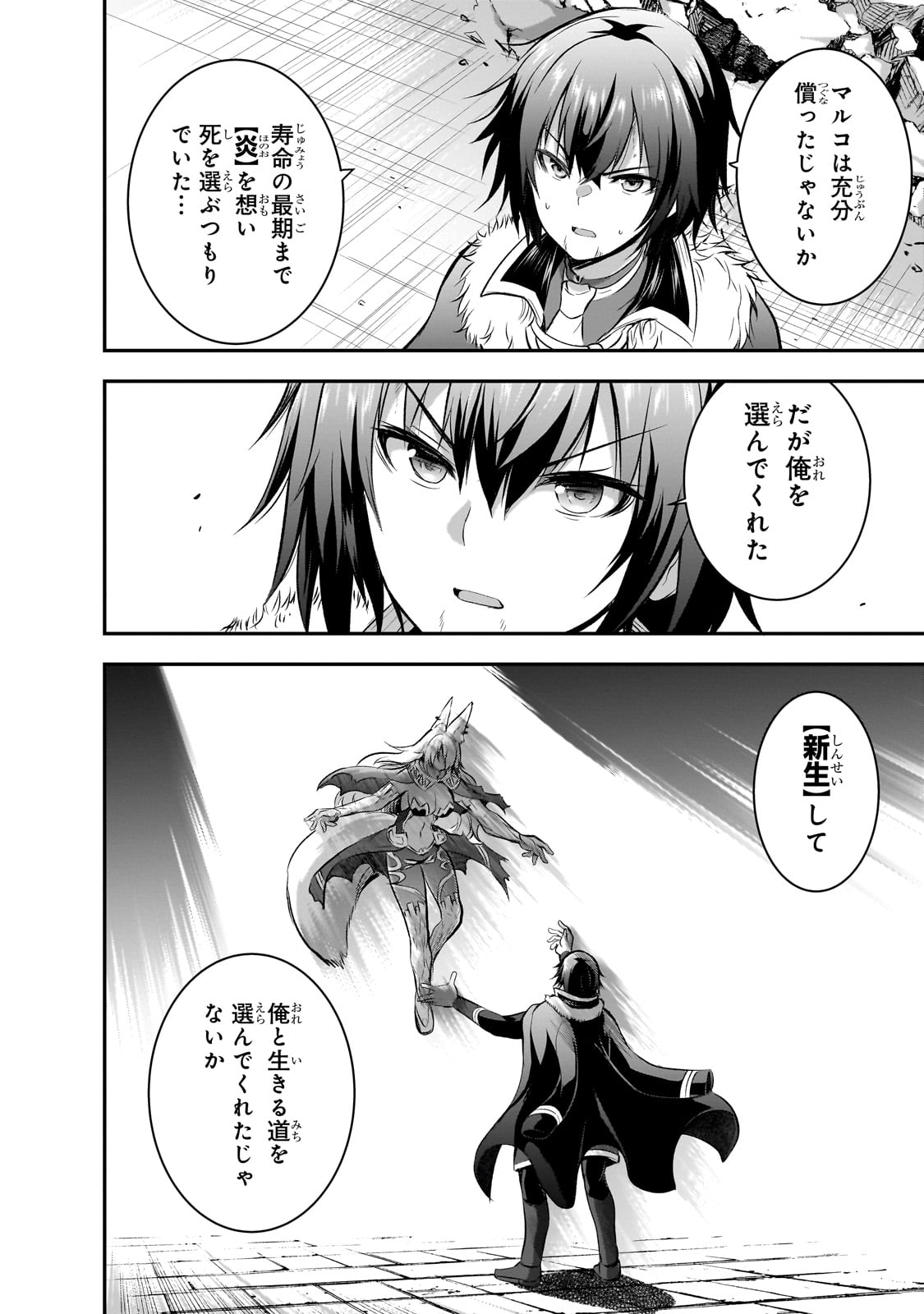 Maou-sama no Machizukuri! - Saikyou no Danjon wa Kindai Toshi Chap 72 - Next Chap 73