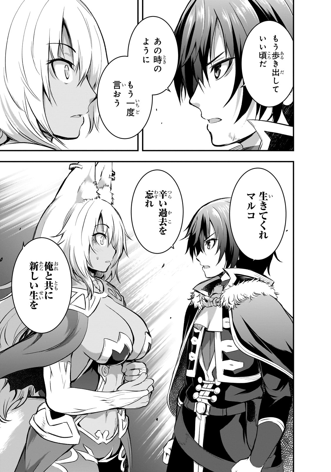 Maou-sama no Machizukuri! - Saikyou no Danjon wa Kindai Toshi Chap 72 - Next Chap 73