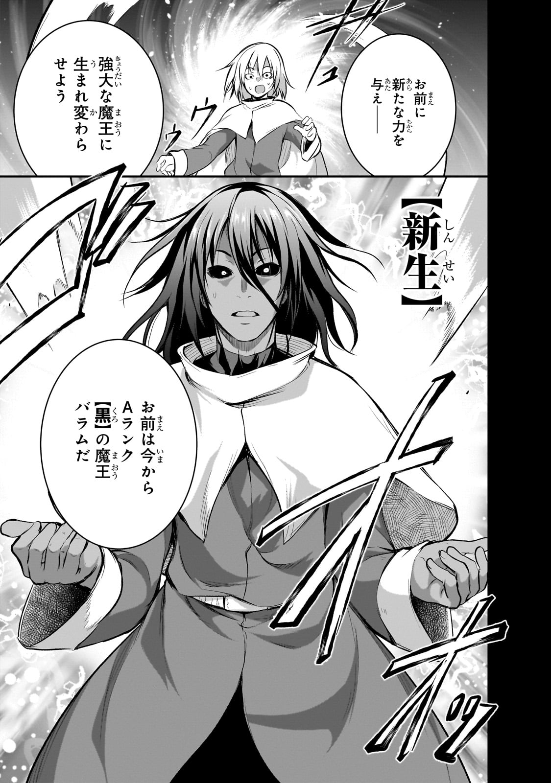 Maou-sama no Machizukuri! - Saikyou no Danjon wa Kindai Toshi Chap 73 - Next Chap 74