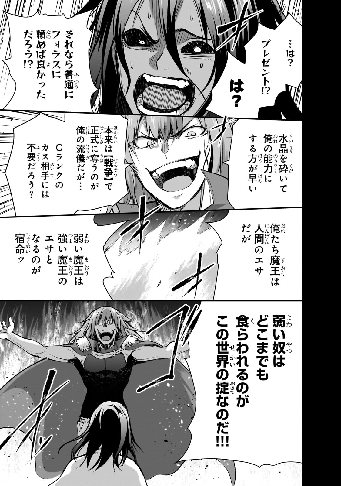 Maou-sama no Machizukuri! - Saikyou no Danjon wa Kindai Toshi Chap 73 - Next Chap 74