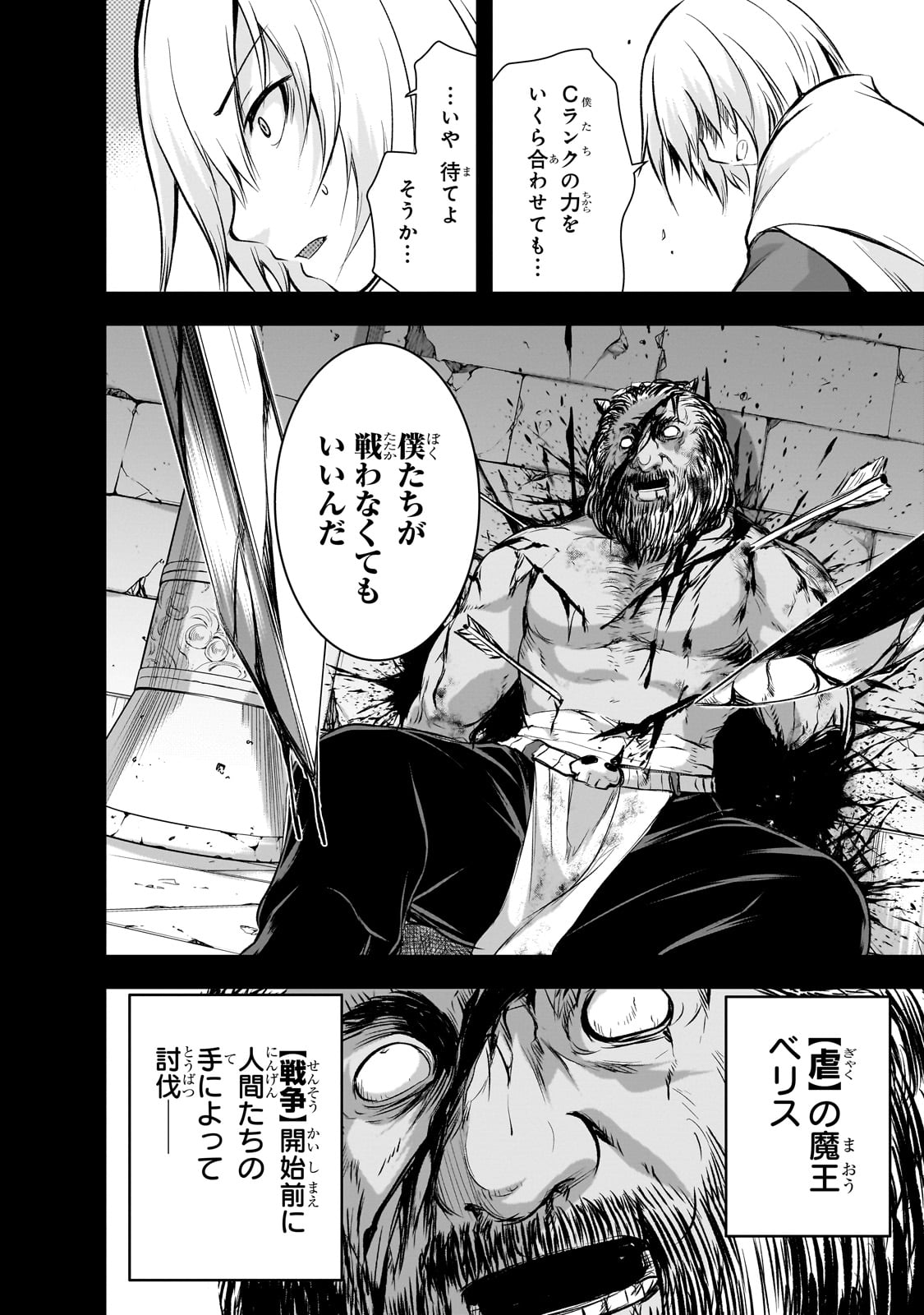 Maou-sama no Machizukuri! - Saikyou no Danjon wa Kindai Toshi Chap 73 - Next Chap 74