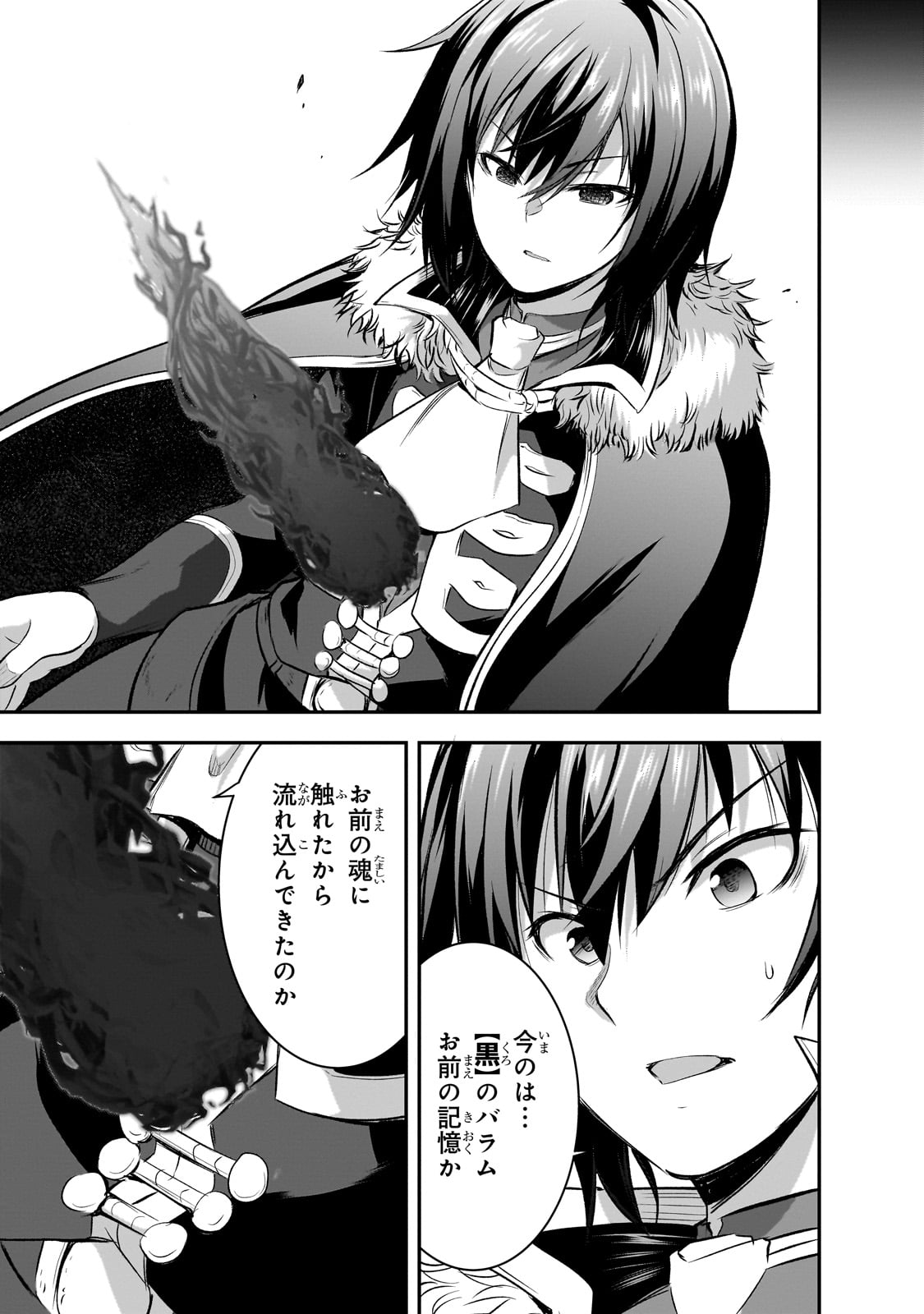 Maou-sama no Machizukuri! - Saikyou no Danjon wa Kindai Toshi Chap 73 - Next Chap 74
