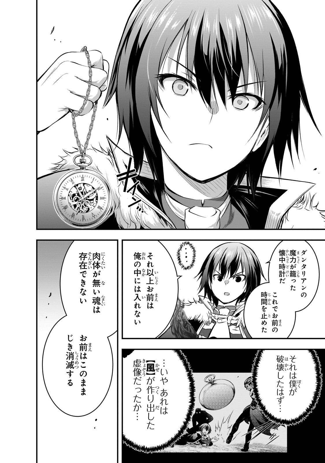 Maou-sama no Machizukuri! - Saikyou no Danjon wa Kindai Toshi Chap 73 - Next Chap 74