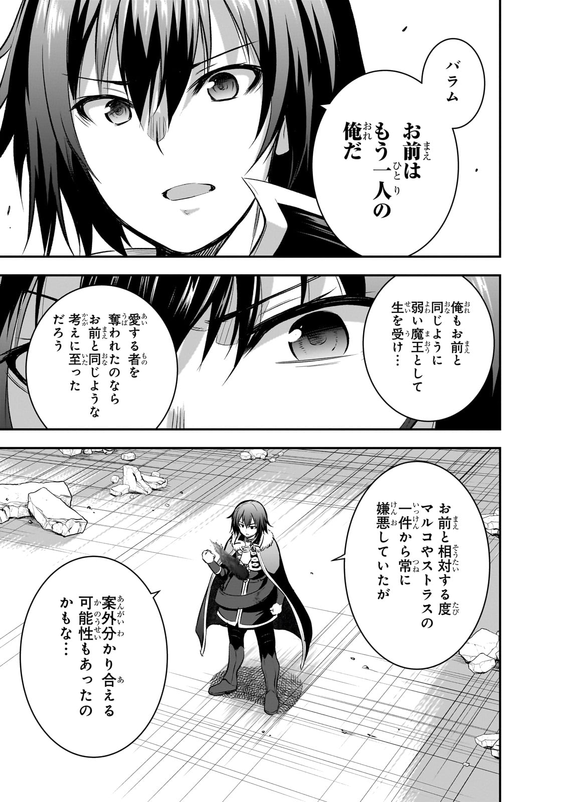 Maou-sama no Machizukuri! - Saikyou no Danjon wa Kindai Toshi Chap 73 - Next Chap 74
