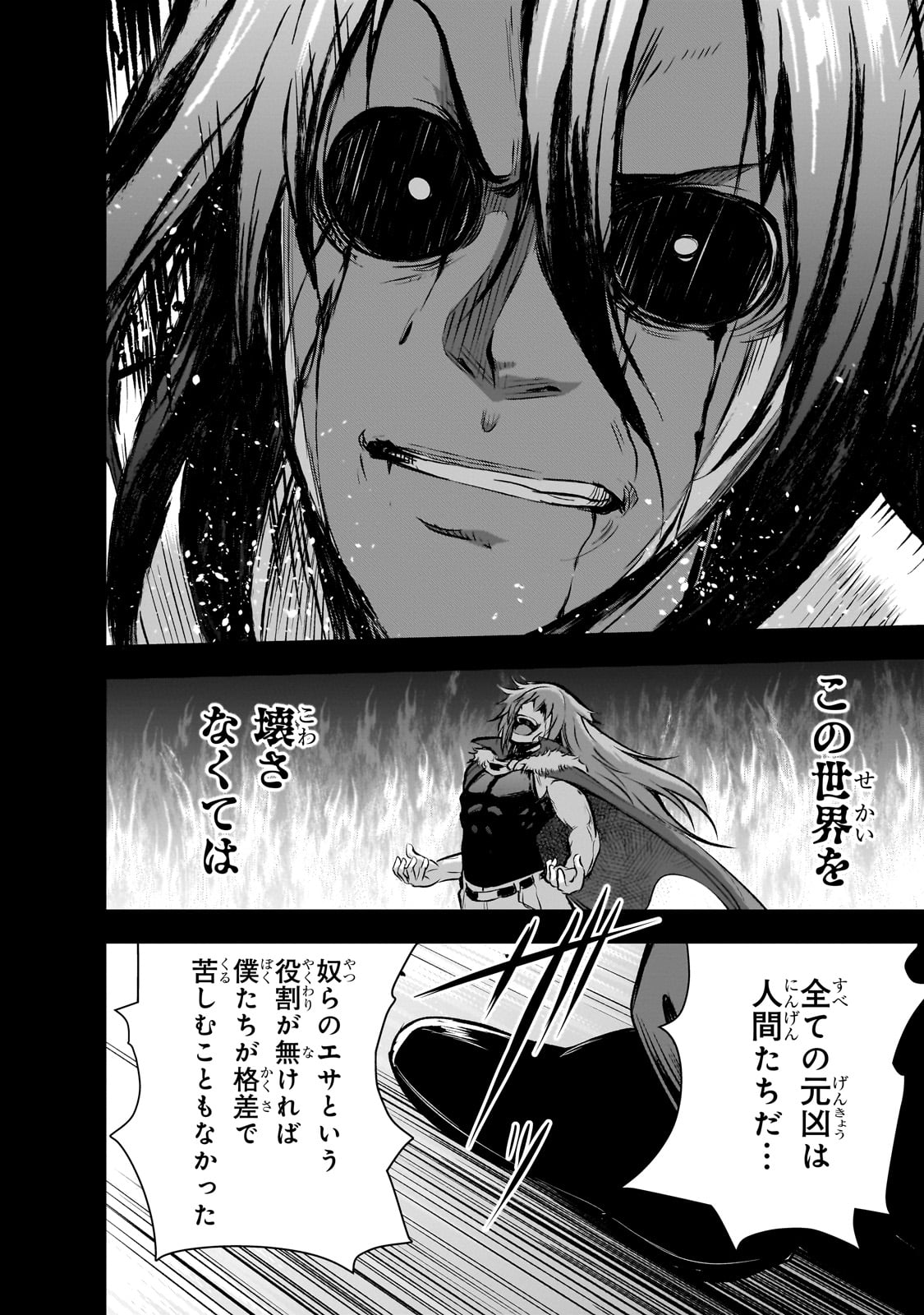 Maou-sama no Machizukuri! - Saikyou no Danjon wa Kindai Toshi Chap 73 - Next Chap 74