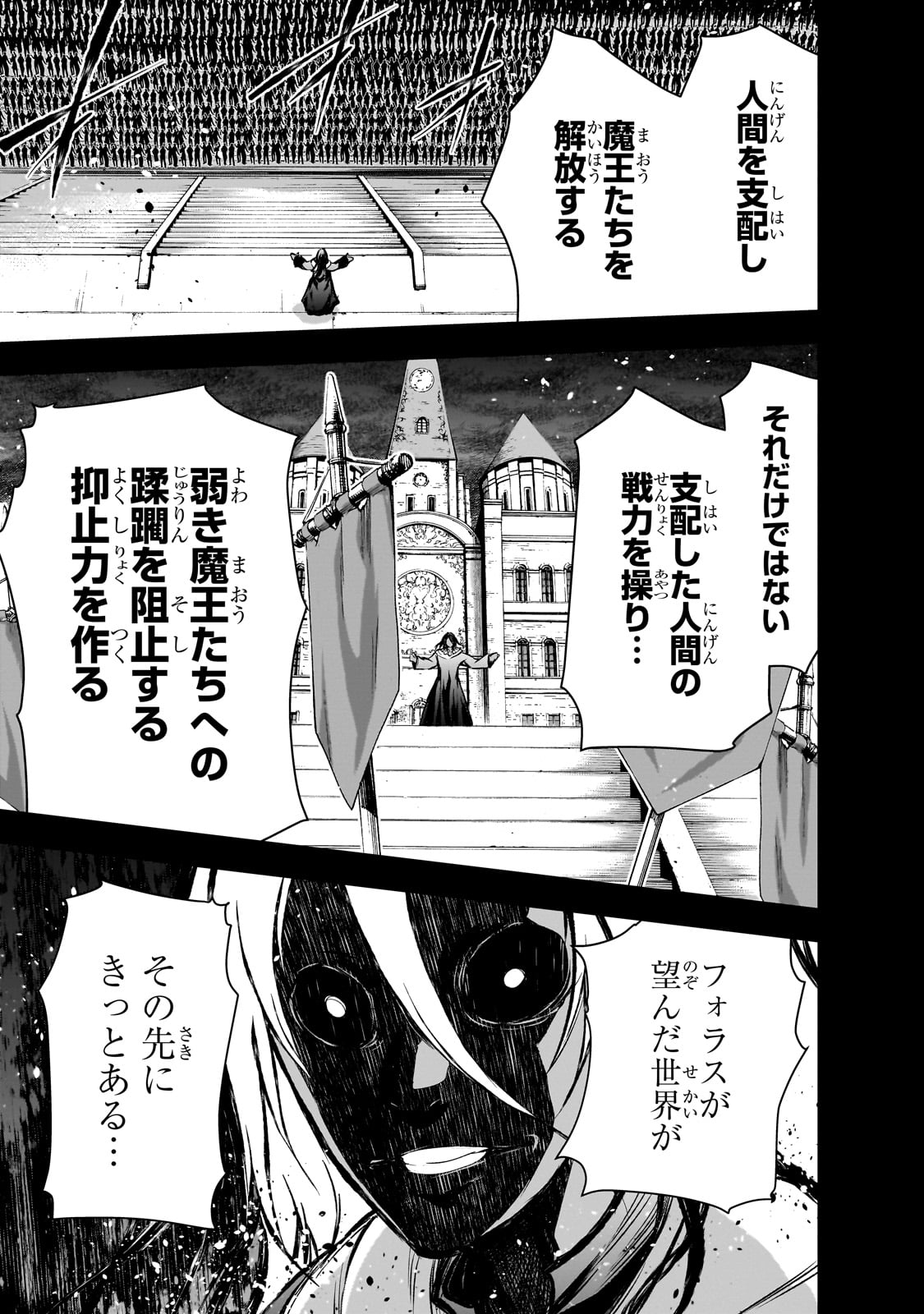 Maou-sama no Machizukuri! - Saikyou no Danjon wa Kindai Toshi Chap 73 - Next Chap 74