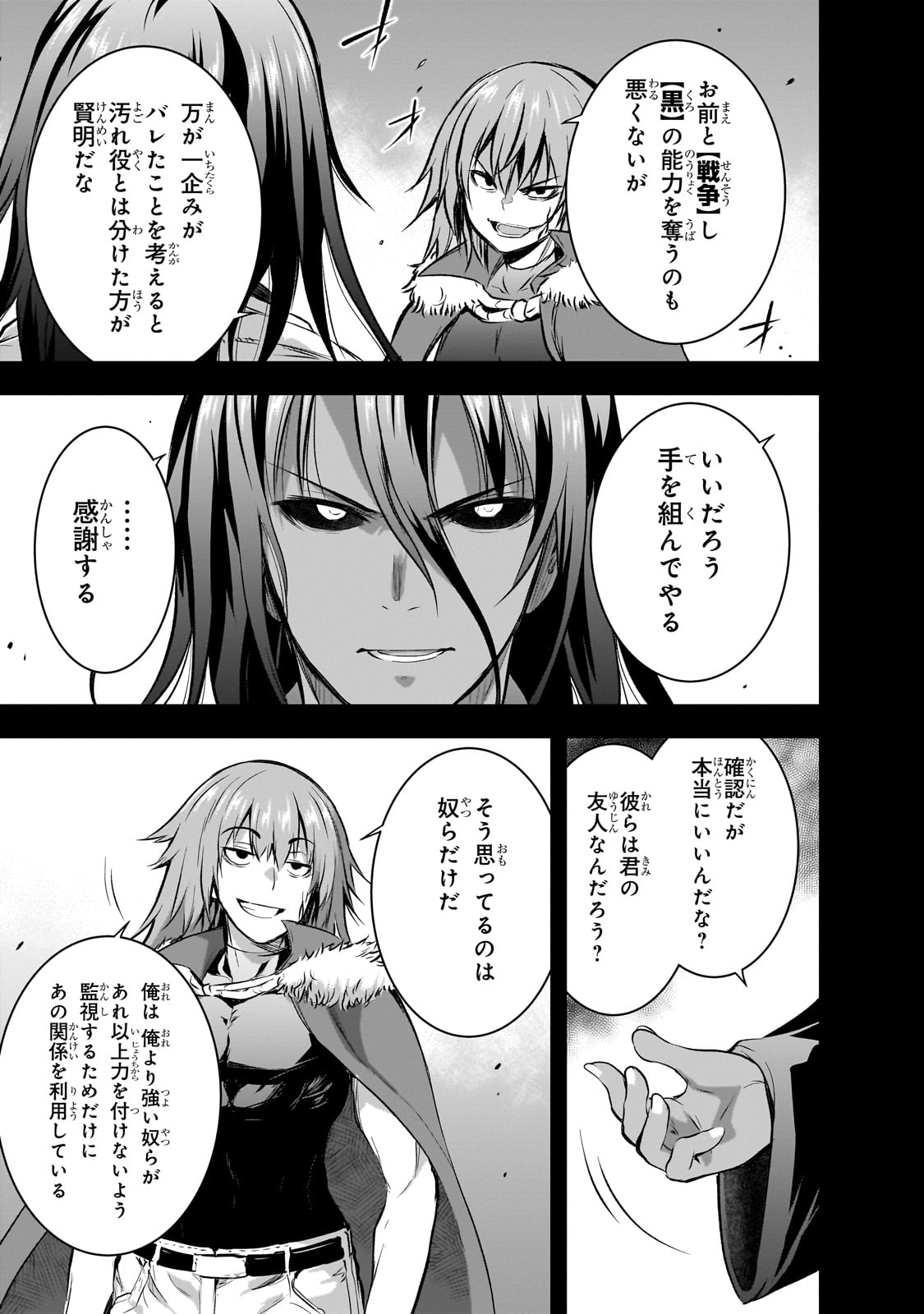 Maou-sama no Machizukuri! - Saikyou no Danjon wa Kindai Toshi Chap 73 - Next Chap 74