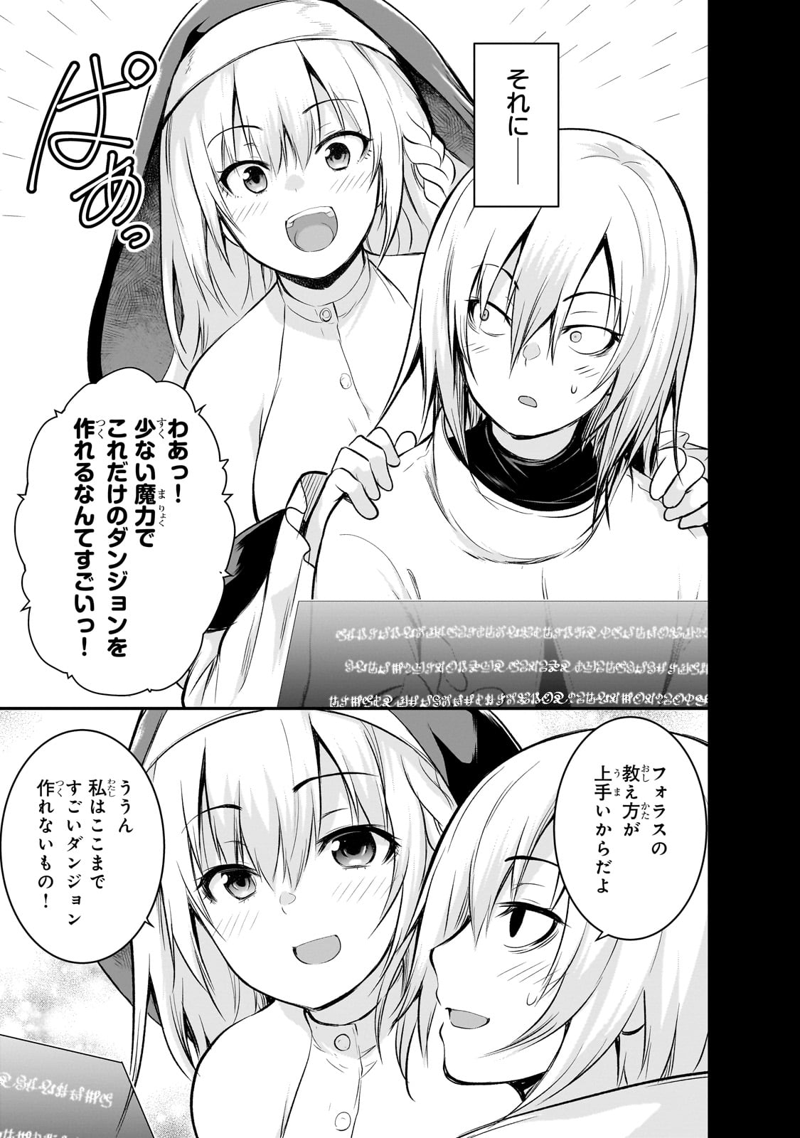 Maou-sama no Machizukuri! - Saikyou no Danjon wa Kindai Toshi Chap 73 - Next Chap 74