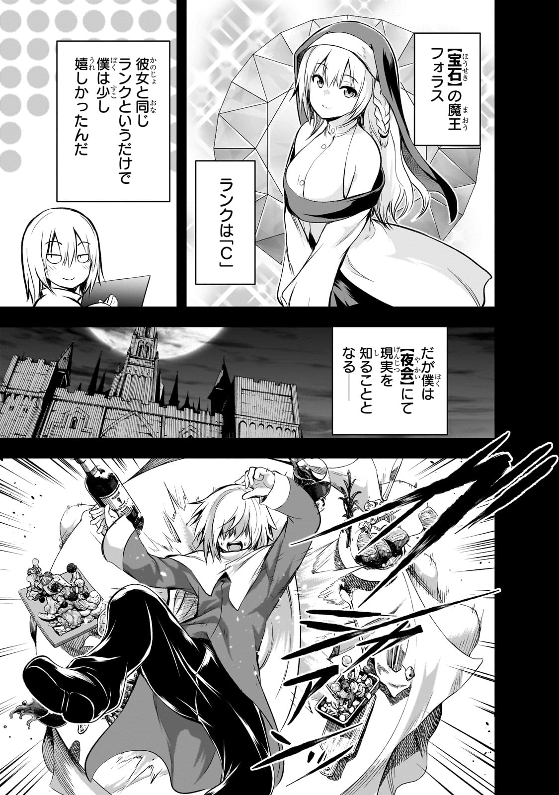 Maou-sama no Machizukuri! - Saikyou no Danjon wa Kindai Toshi Chap 73 - Next Chap 74