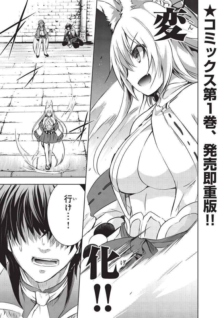 Maou-sama no Machizukuri! - Saikyou no Danjon wa Kindai Toshi Chap 8 - Next Chap 9