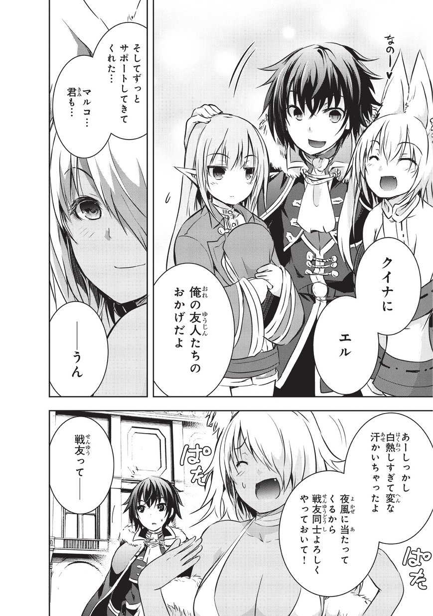 Maou-sama no Machizukuri! - Saikyou no Danjon wa Kindai Toshi Chap 8 - Next Chap 9