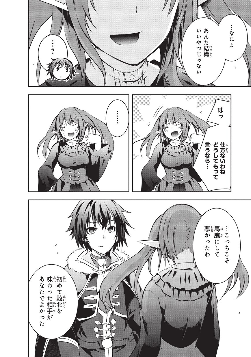 Maou-sama no Machizukuri! - Saikyou no Danjon wa Kindai Toshi Chap 8 - Next Chap 9