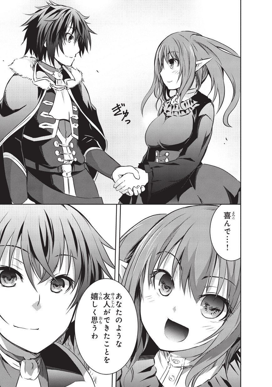 Maou-sama no Machizukuri! - Saikyou no Danjon wa Kindai Toshi Chap 8 - Next Chap 9