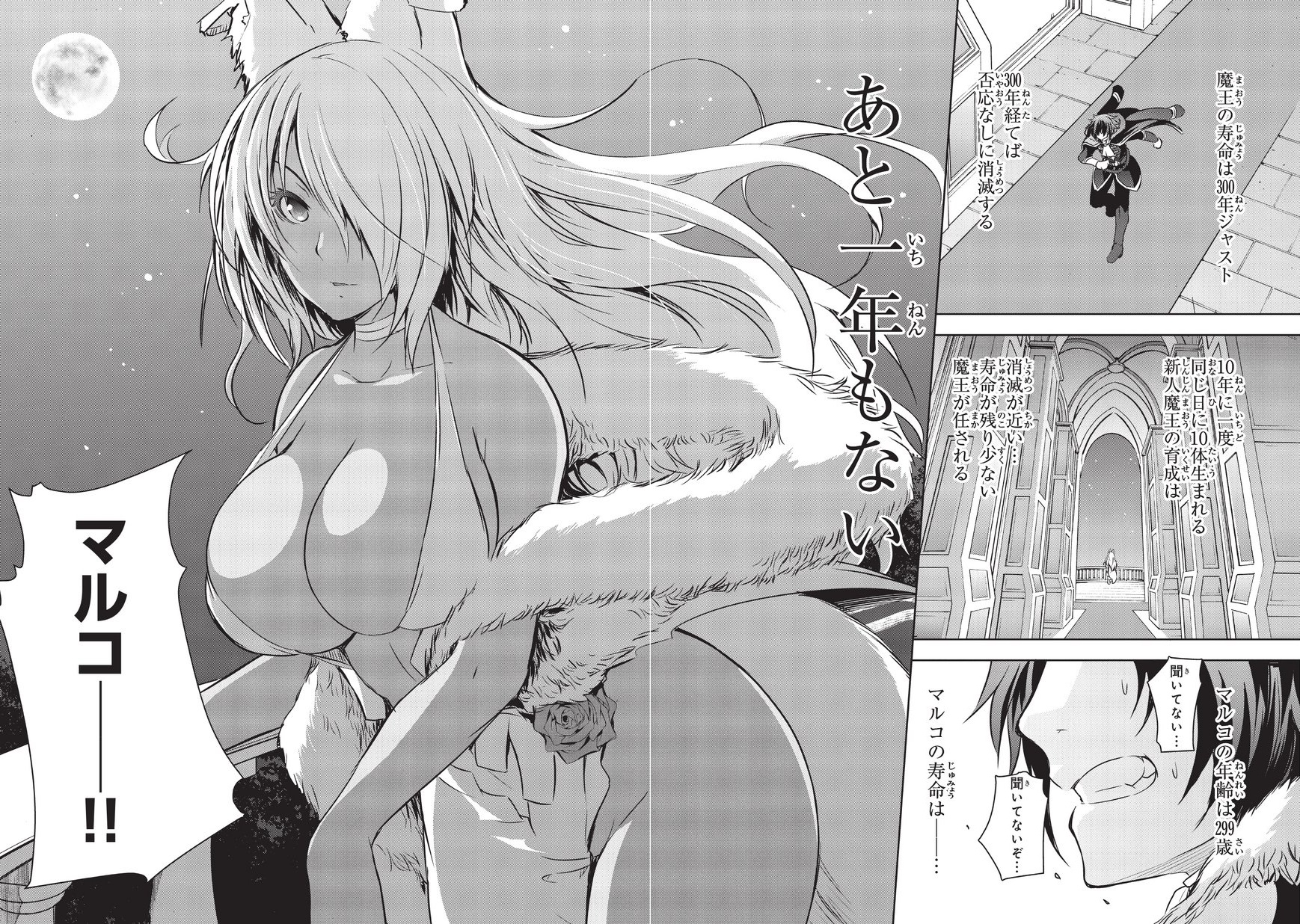 Maou-sama no Machizukuri! - Saikyou no Danjon wa Kindai Toshi Chap 8 - Next Chap 9