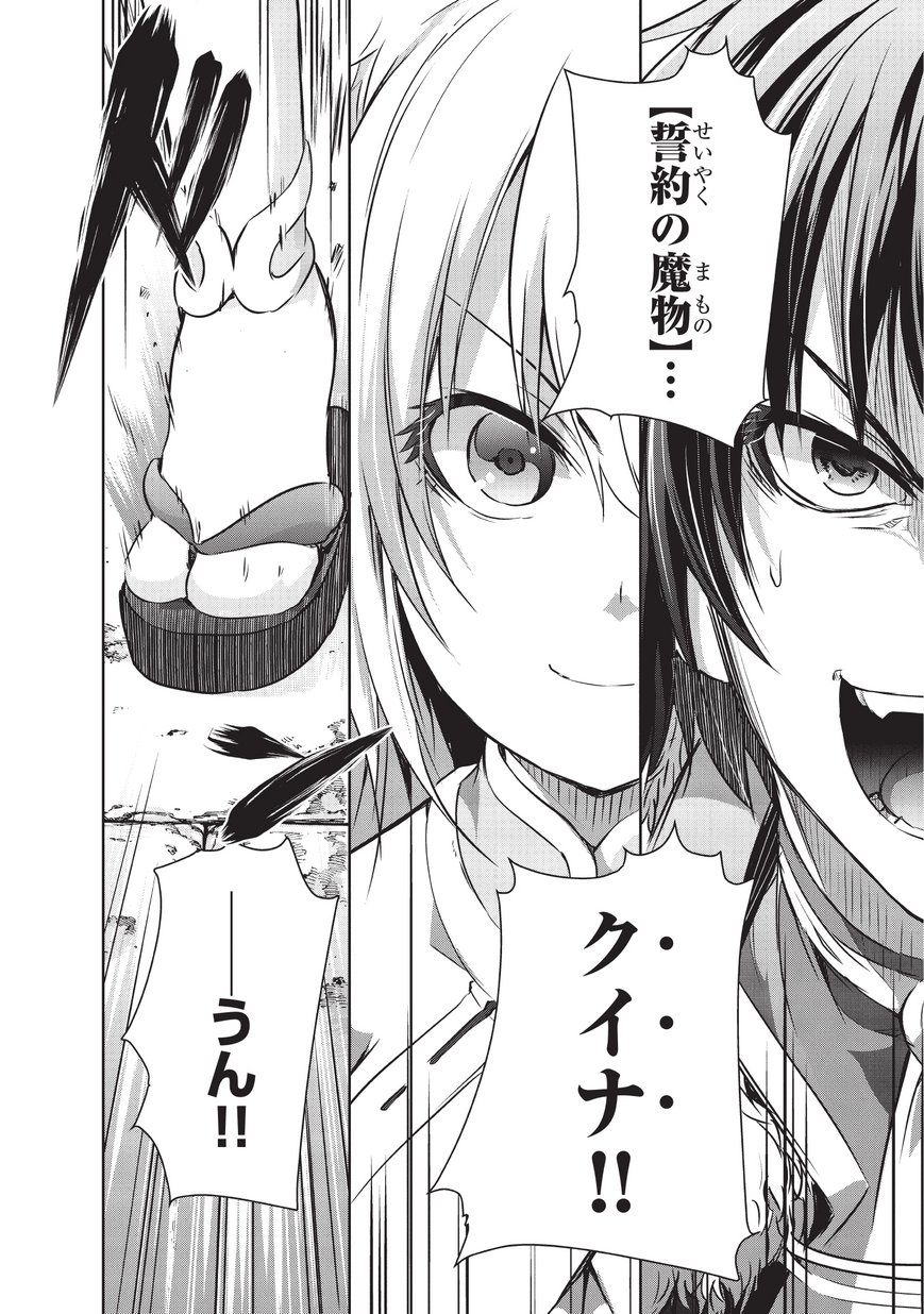 Maou-sama no Machizukuri! - Saikyou no Danjon wa Kindai Toshi Chap 8 - Next Chap 9