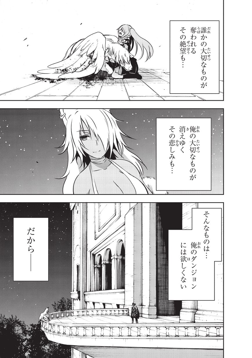 Maou-sama no Machizukuri! - Saikyou no Danjon wa Kindai Toshi Chap 8 - Next Chap 9