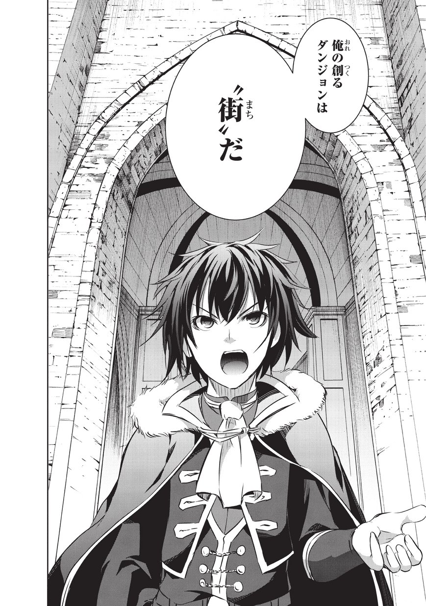 Maou-sama no Machizukuri! - Saikyou no Danjon wa Kindai Toshi Chap 8 - Next Chap 9