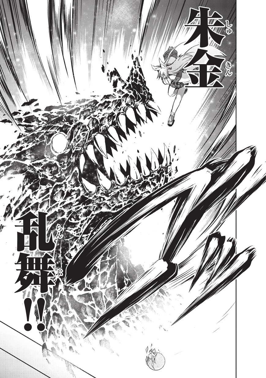 Maou-sama no Machizukuri! - Saikyou no Danjon wa Kindai Toshi Chap 8 - Next Chap 9