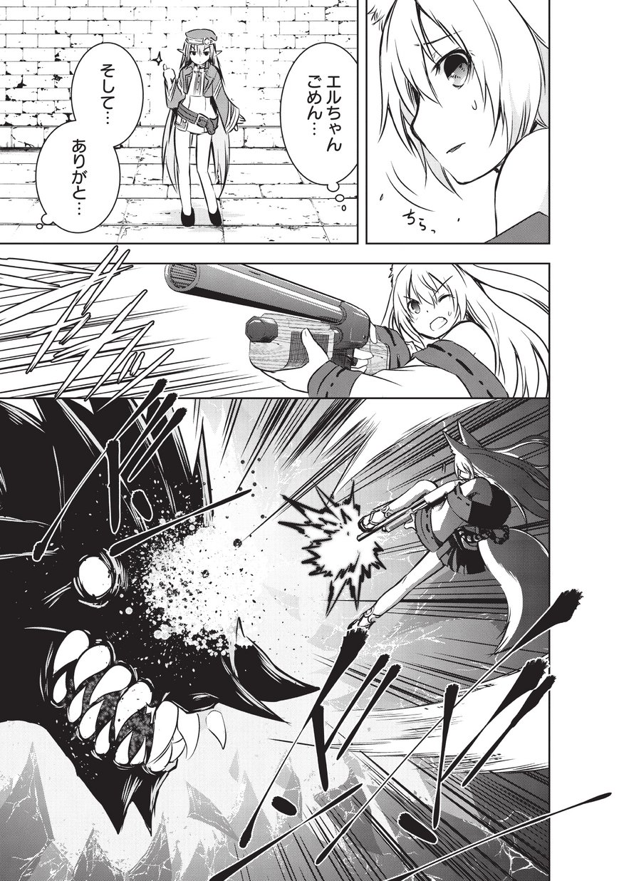 Maou-sama no Machizukuri! - Saikyou no Danjon wa Kindai Toshi Chap 8 - Next Chap 9