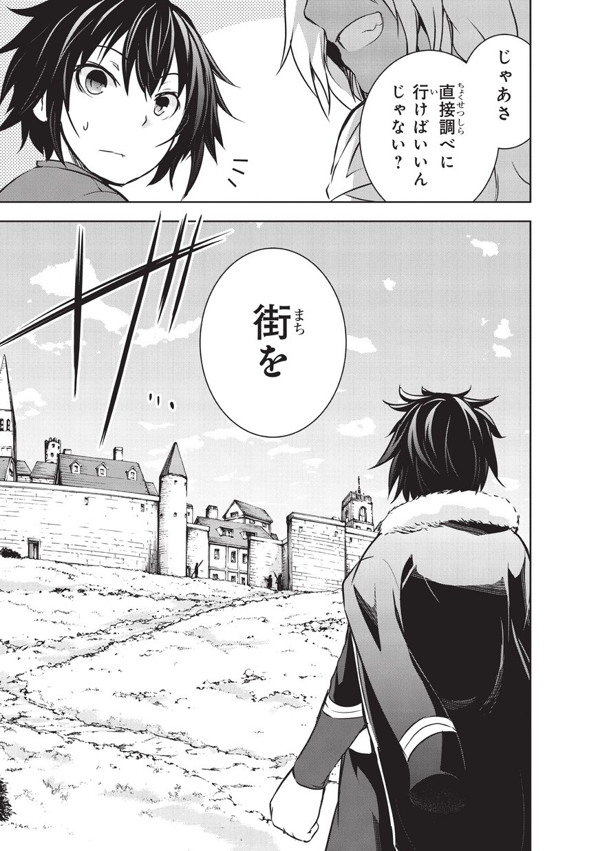 Maou-sama no Machizukuri! - Saikyou no Danjon wa Kindai Toshi Chap 9 - Next Chap 10