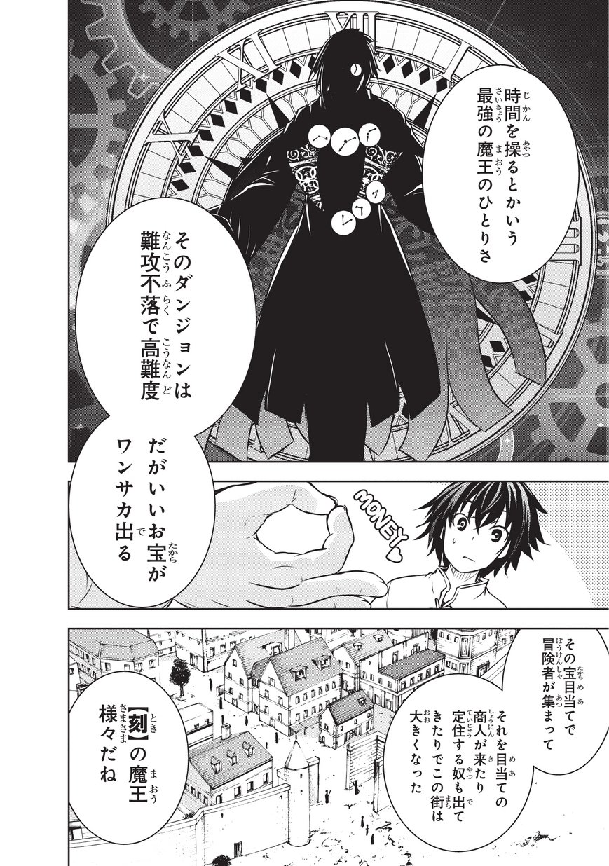 Maou-sama no Machizukuri! - Saikyou no Danjon wa Kindai Toshi Chap 9 - Next Chap 10