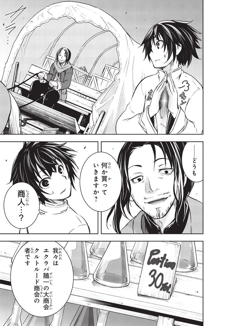 Maou-sama no Machizukuri! - Saikyou no Danjon wa Kindai Toshi Chap 9 - Next Chap 10