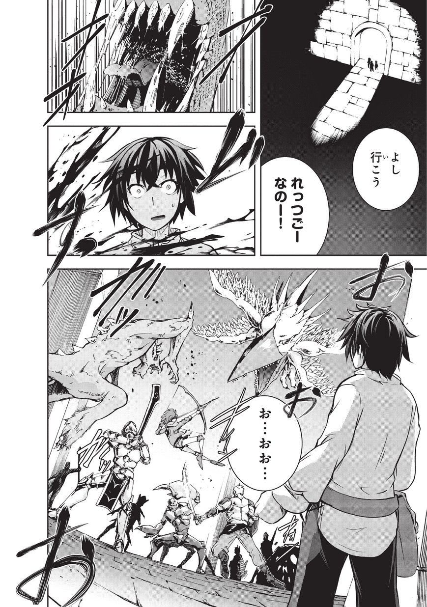 Maou-sama no Machizukuri! - Saikyou no Danjon wa Kindai Toshi Chap 9 - Next Chap 10