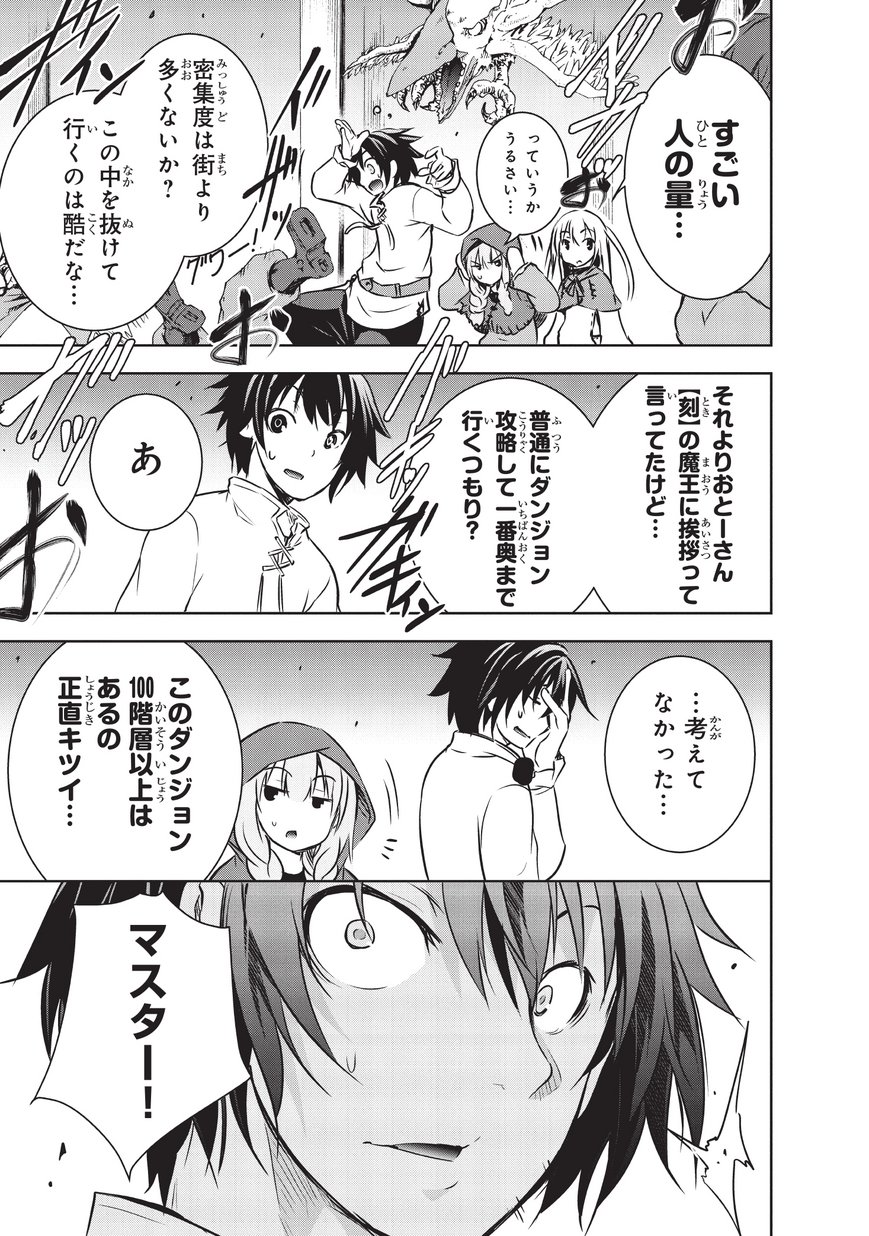 Maou-sama no Machizukuri! - Saikyou no Danjon wa Kindai Toshi Chap 9 - Next Chap 10