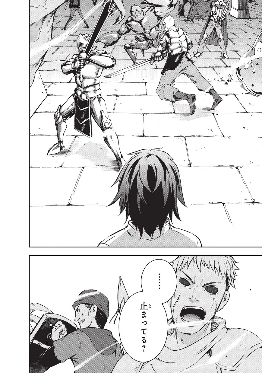 Maou-sama no Machizukuri! - Saikyou no Danjon wa Kindai Toshi Chap 9 - Next Chap 10