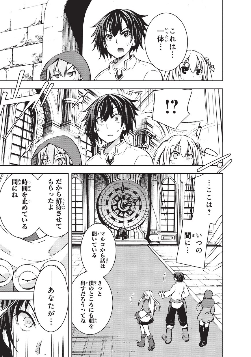 Maou-sama no Machizukuri! - Saikyou no Danjon wa Kindai Toshi Chap 9 - Next Chap 10
