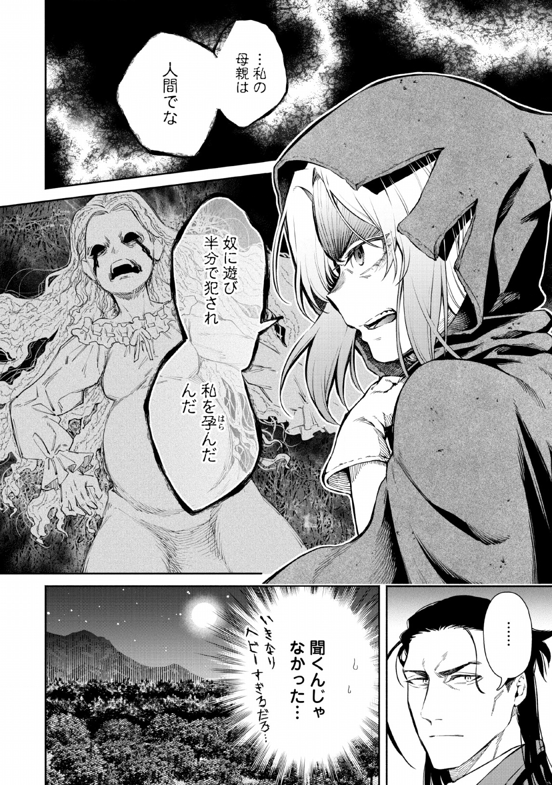 Maou-sama, Retry! R Chap 4 - Next Chap 5