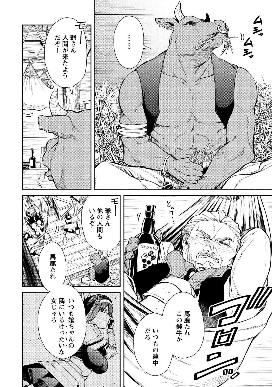 Maou-sama, Retry! R Chap 4 - Next Chap 5