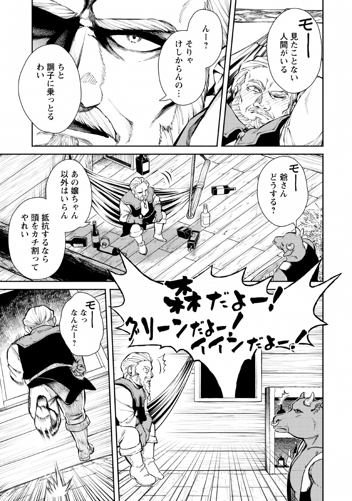 Maou-sama, Retry! R Chap 4 - Next Chap 5