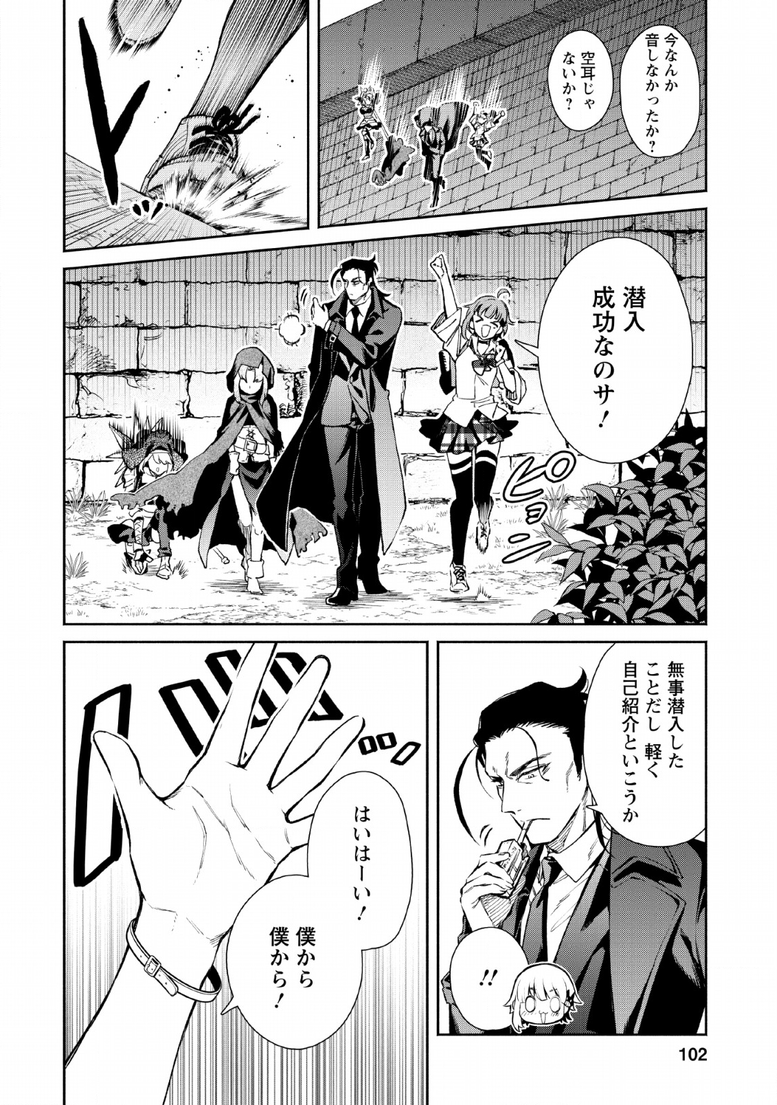 Maou-sama, Retry! R Chap 4 - Next Chap 5