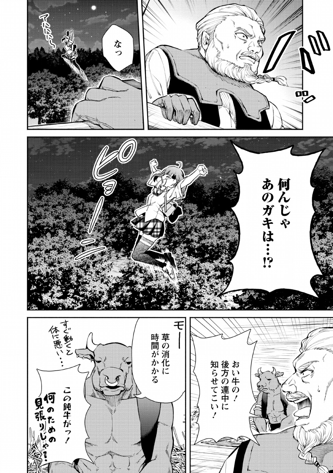 Maou-sama, Retry! R Chap 4 - Next Chap 5