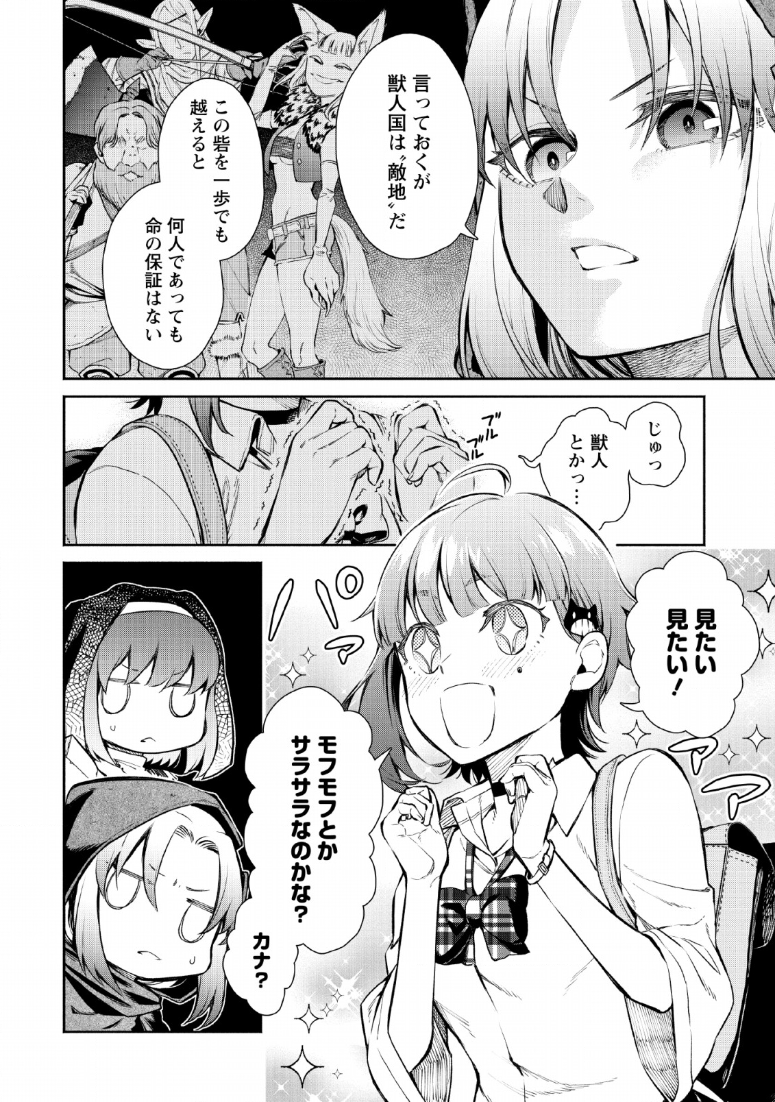 Maou-sama, Retry! R Chap 4 - Next Chap 5