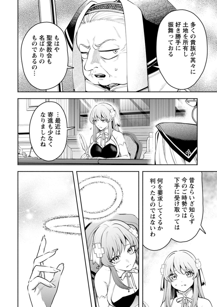 Maou-sama, Retry! R Chap 40.1 - Next Chap 41.1