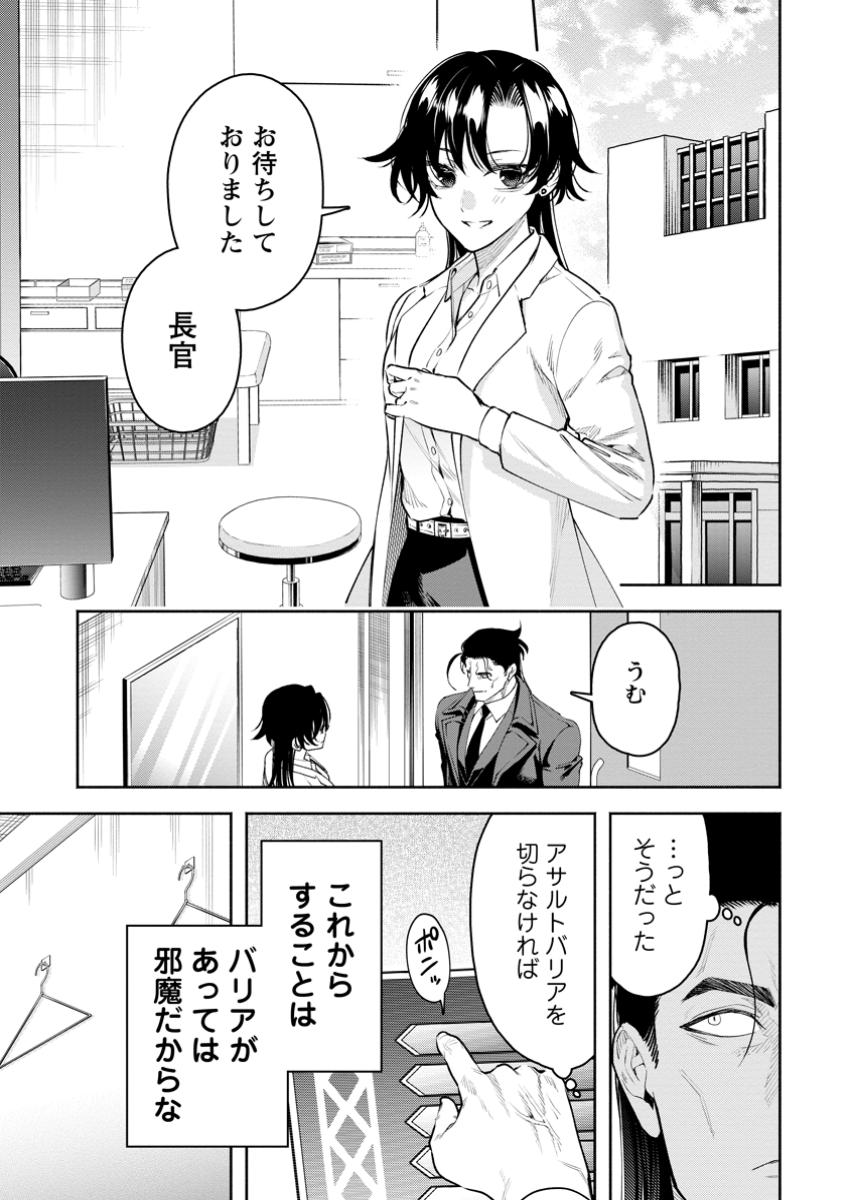 Maou-sama, Retry! R Chap 40.1 - Next Chap 41.1