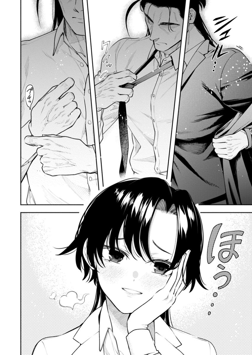 Maou-sama, Retry! R Chap 40.1 - Next Chap 41.1