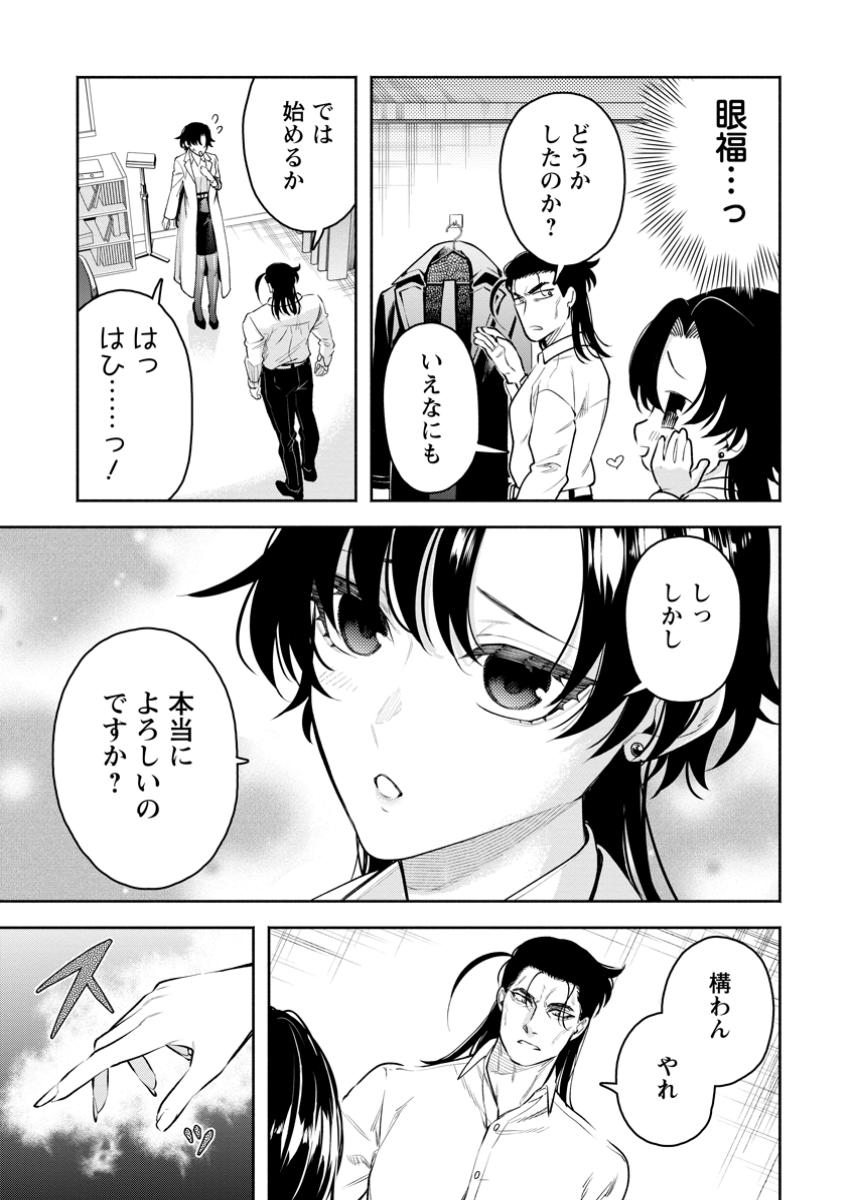 魔王様、リトライ! R Chap 40.1 - Next Chap 41.1
