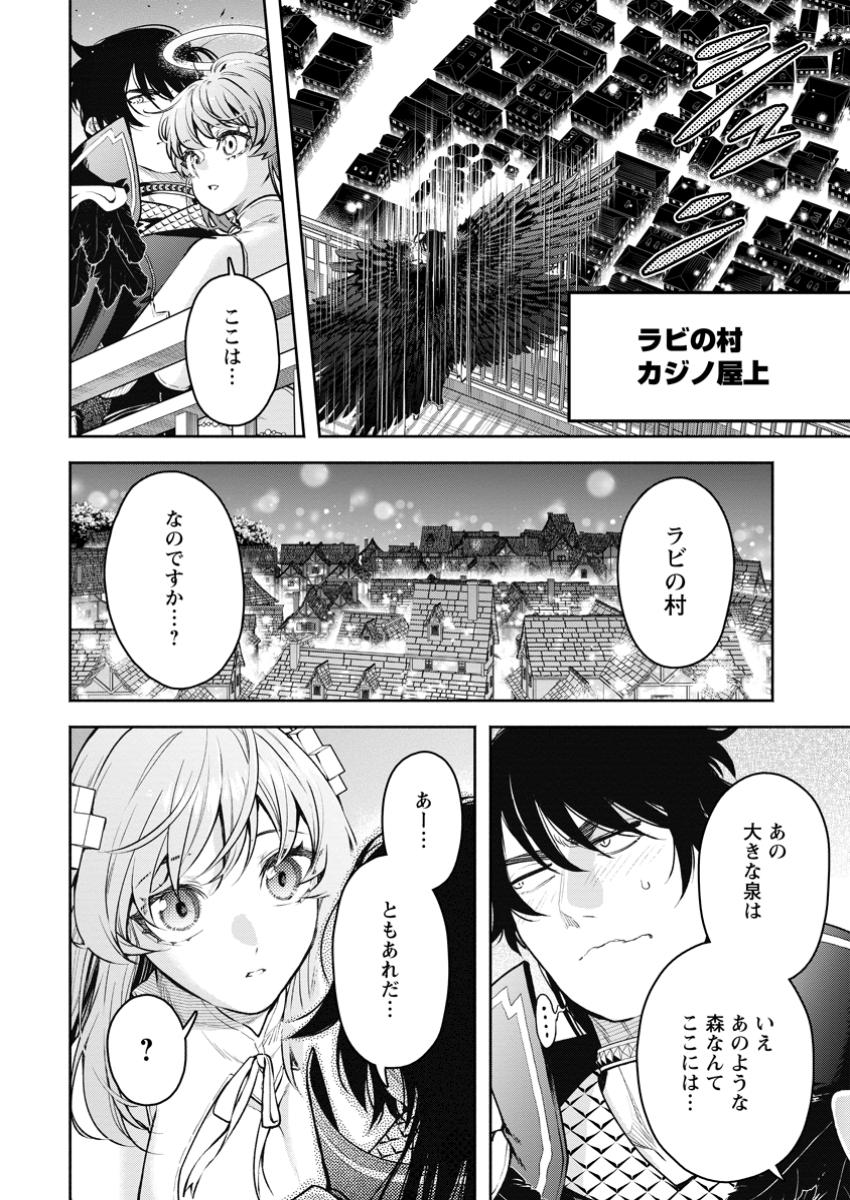 Maou-sama, Retry! R Chap 41.1 - Next Chap 42.1