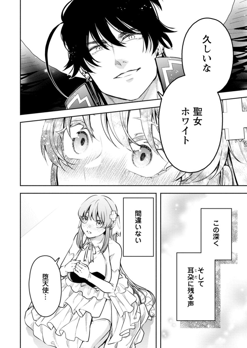 Maou-sama, Retry! R Chap 41.1 - Next Chap 42.1