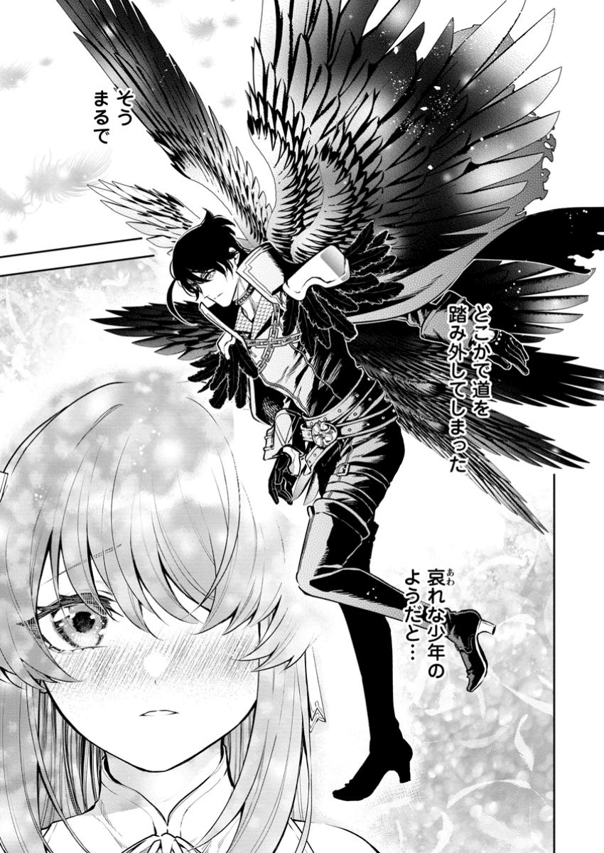 Maou-sama, Retry! R Chap 41.1 - Next Chap 42.1