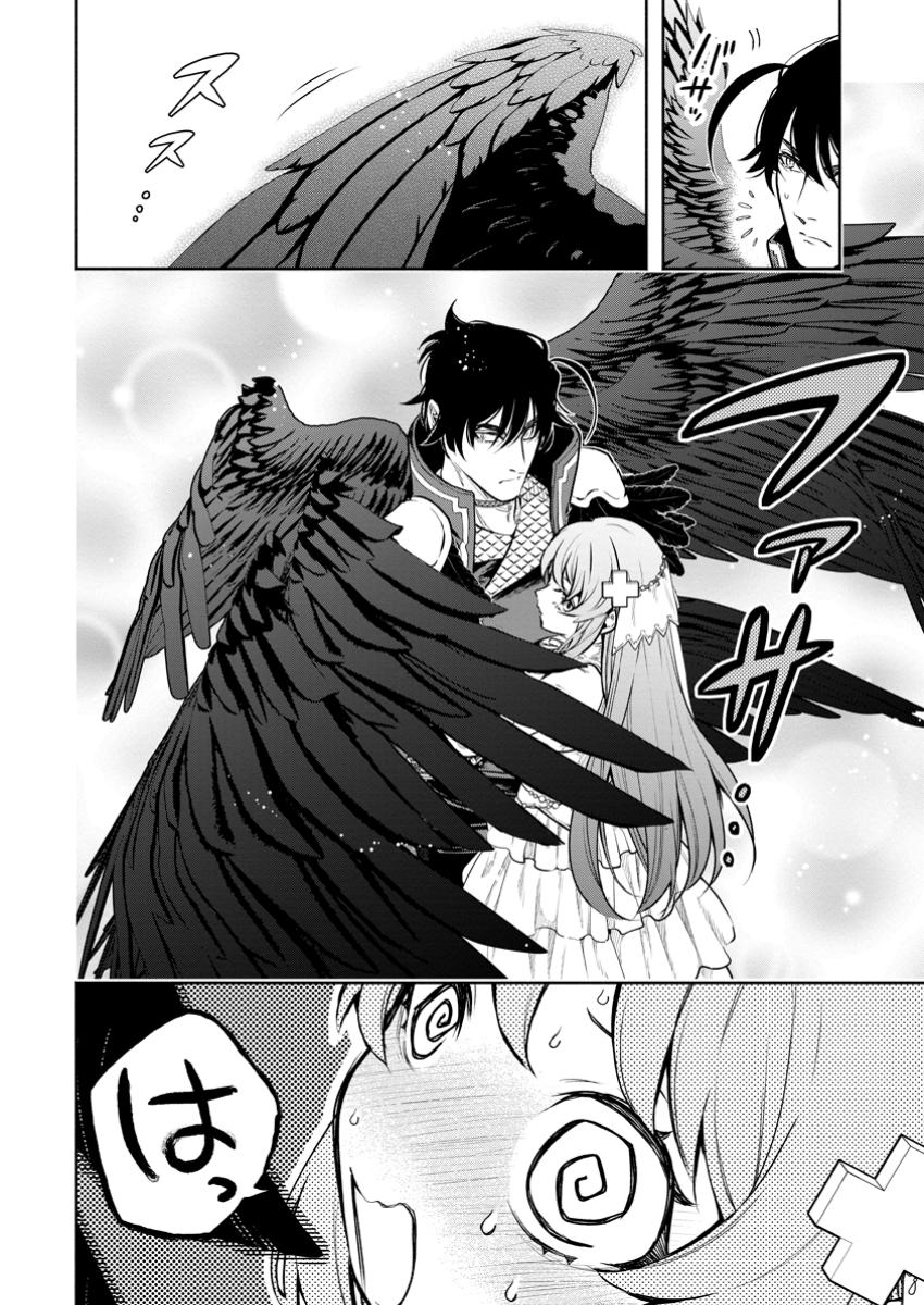 Maou-sama, Retry! R Chap 41.1 - Next Chap 42.1