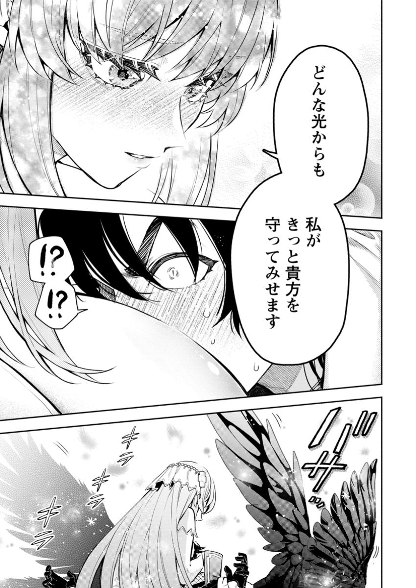 Maou-sama, Retry! R Chap 41.2 - Next Chap 42.2